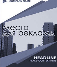 Баннер синий Банер